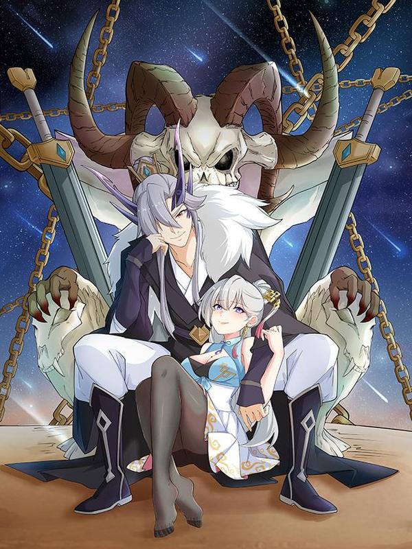 我和老婆制霸三界 [db:作者] 漫画封面