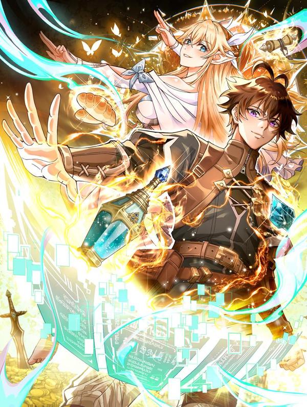 我在异世界当NPC [db:作者] 漫画封面