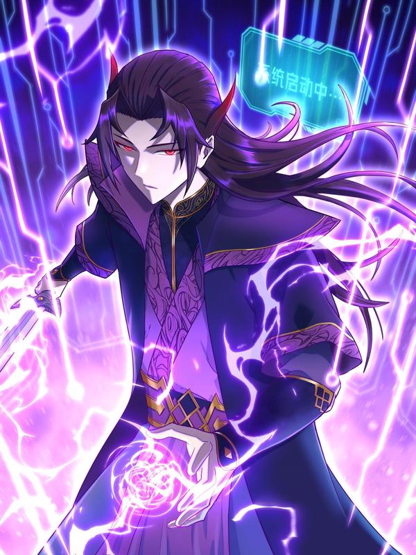 我夺舍了魔道祖师爷 [db:作者] 漫画封面