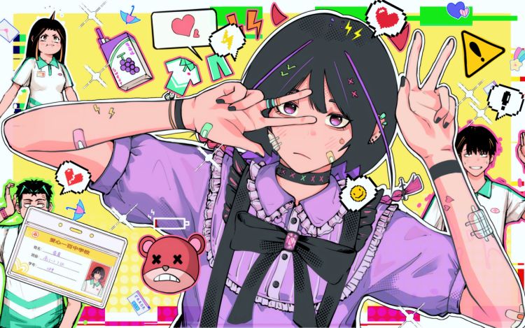 我想要 下3橘 漫画封面