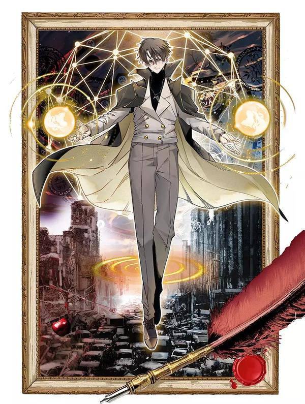 我打造了救世组织 [db:作者] 漫画封面