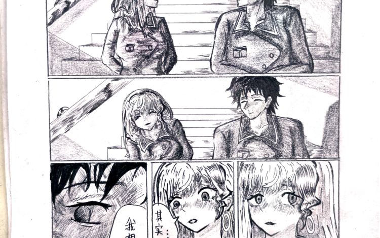 我是你的计时器，你是我的心脏。 布鲁斯飞天 漫画封面