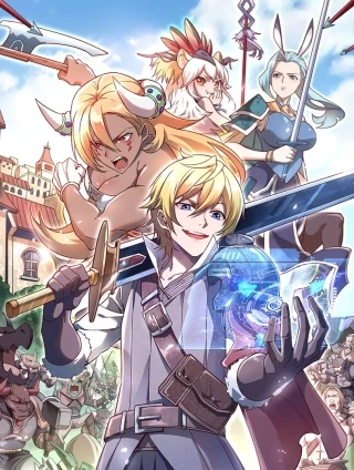 我是异世界最强领主 [db:作者] 漫画封面