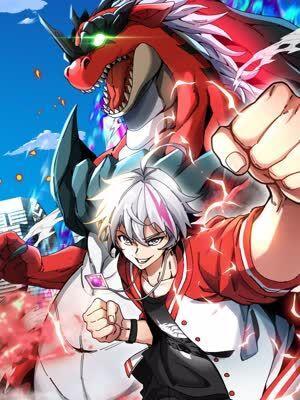 我是怪兽大主宰 [db:作者] 漫画封面