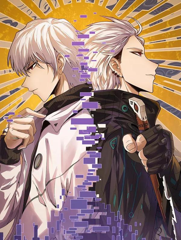 我来自游戏 [db:作者] 漫画封面