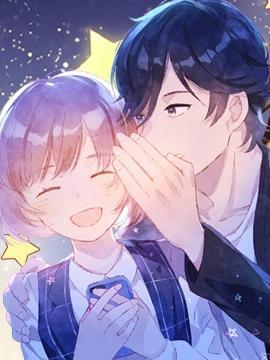 我的主播先生 [db:作者] 漫画封面