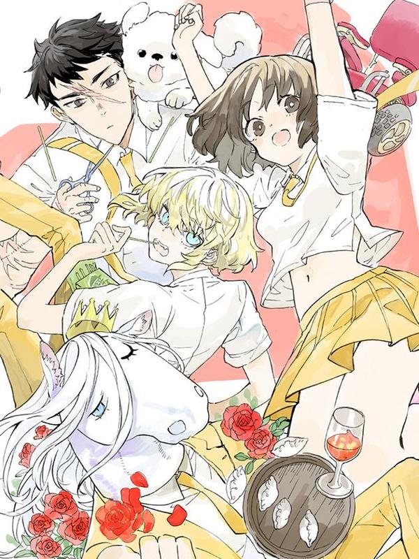 我的同学都很奇怪 [db:作者] 漫画封面