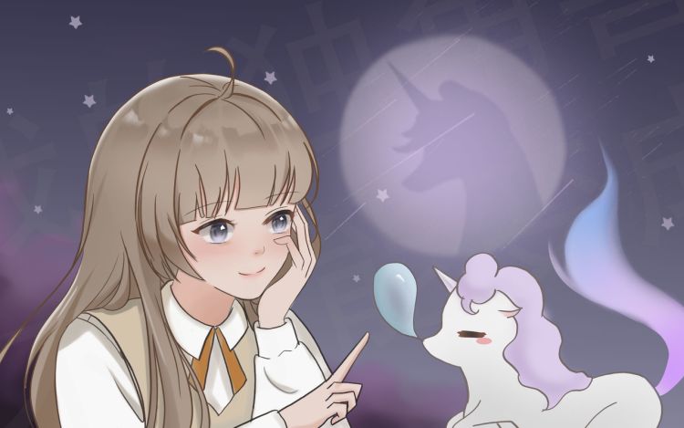 我的独角兽不可能变成人 忆青wwwww 漫画封面