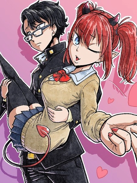 我的魅魔女友 [db:作者] 漫画封面