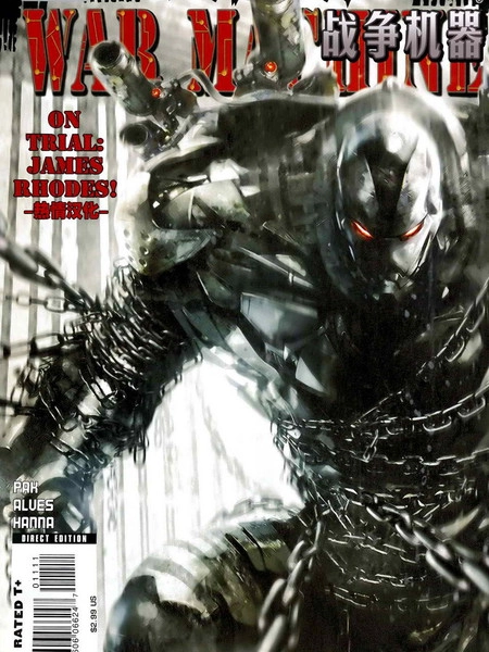 战争机器WarMachine [db:作者] 漫画封面