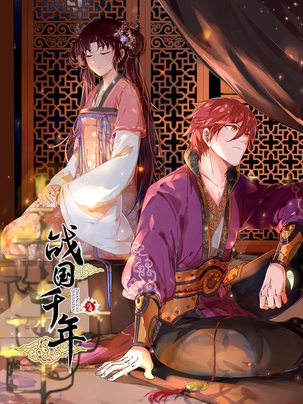 战国千年 [db:作者] 漫画封面