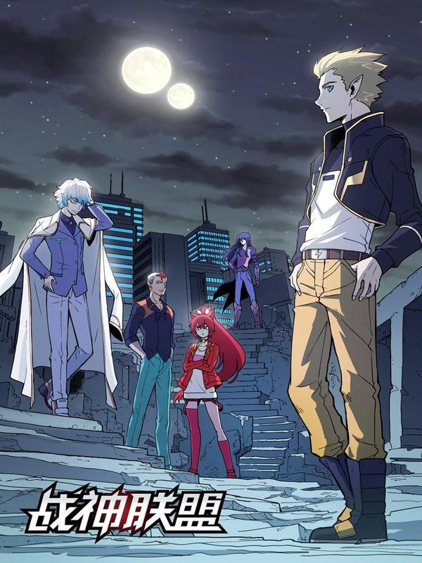 战神联盟 [db:作者] 漫画封面