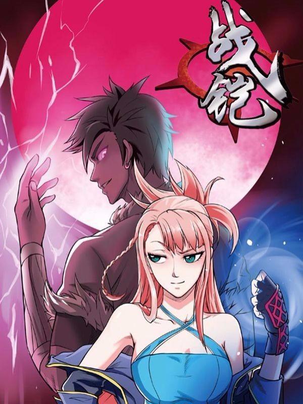 战铠 [db:作者] 漫画封面