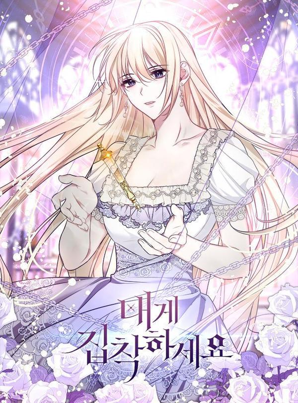 执迷于我 [db:作者] 漫画封面