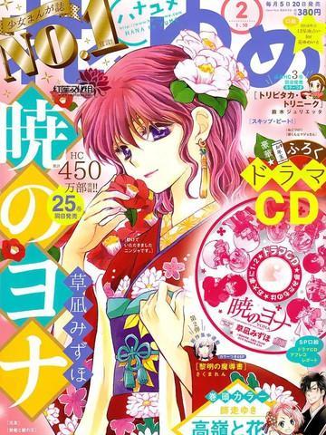 拂晓的尤娜 [db:作者] 漫画封面