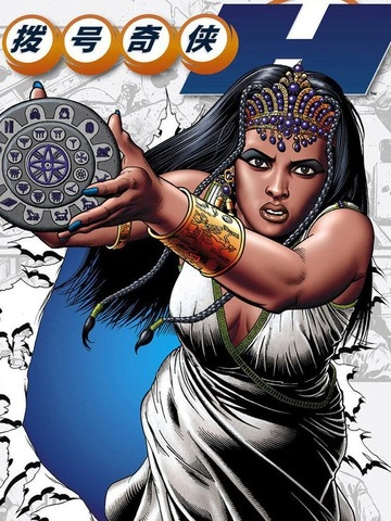 拨号奇侠H [db:作者] 漫画封面