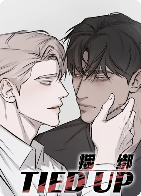 捆绑 [db:作者] 漫画封面