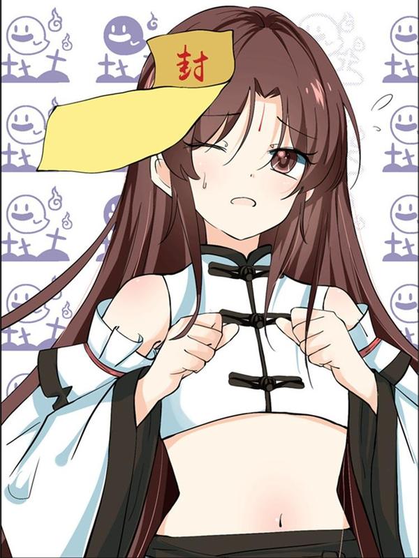 捉妖狂道 [db:作者] 漫画封面