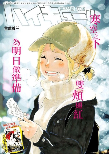 排球 [db:作者] 漫画封面