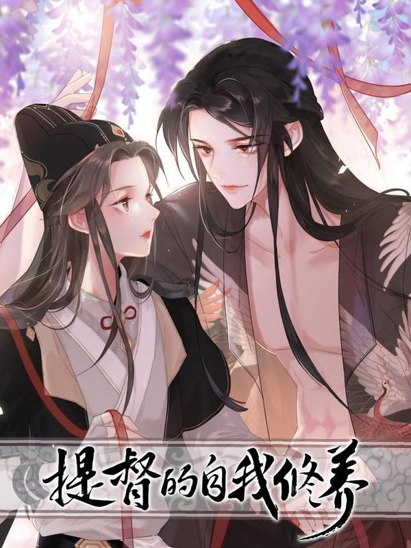 提督的自我修养 [db:作者] 漫画封面