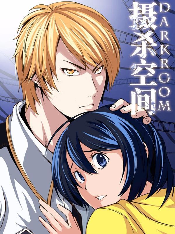 摄杀空间 [db:作者] 漫画封面