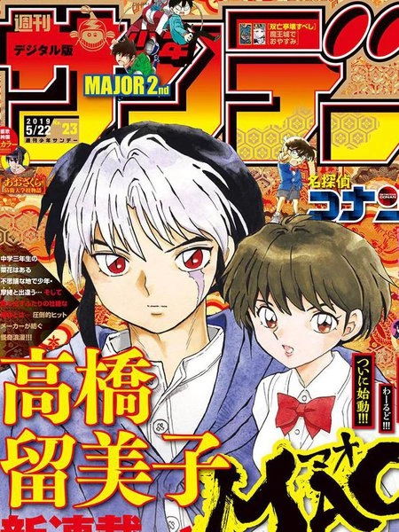 摩绪 [db:作者] 漫画封面