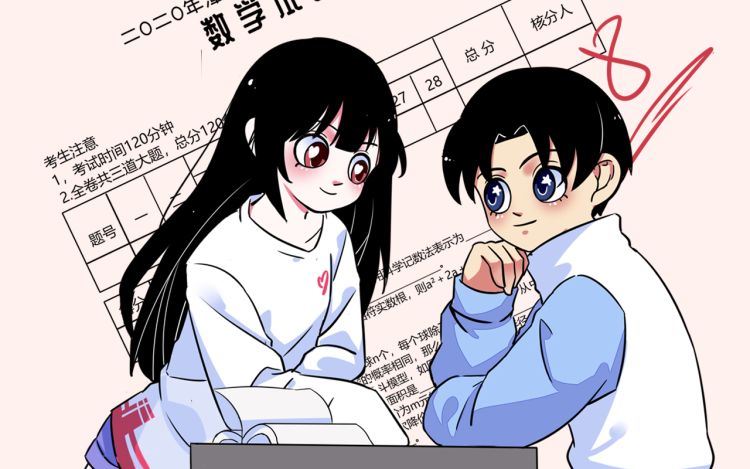 数学题 下课铃森 漫画封面