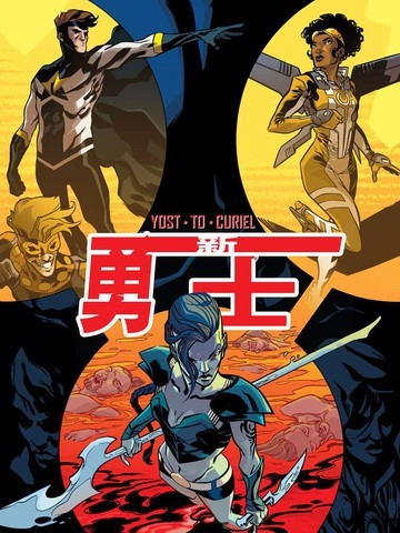 新勇士 [db:作者] 漫画封面