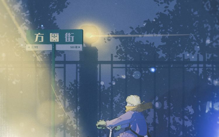 方圆一条街 猹二 漫画封面