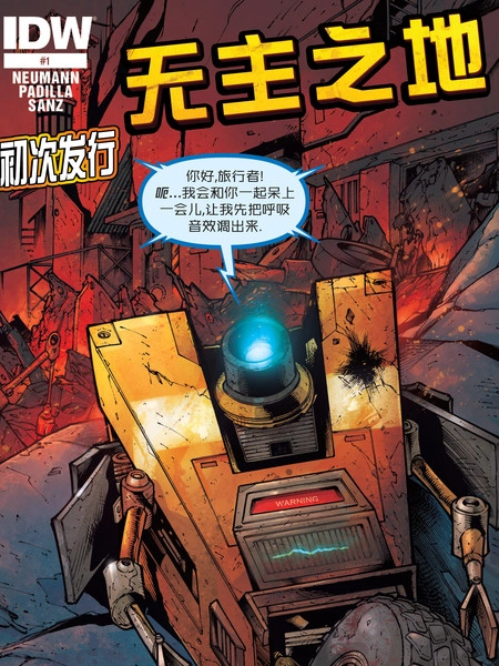 无主之地：火石镇的陨落 [db:作者] 漫画封面