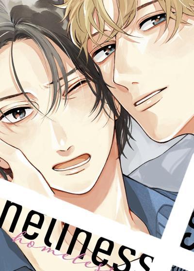 无家可归的孤独 [db:作者] 漫画封面