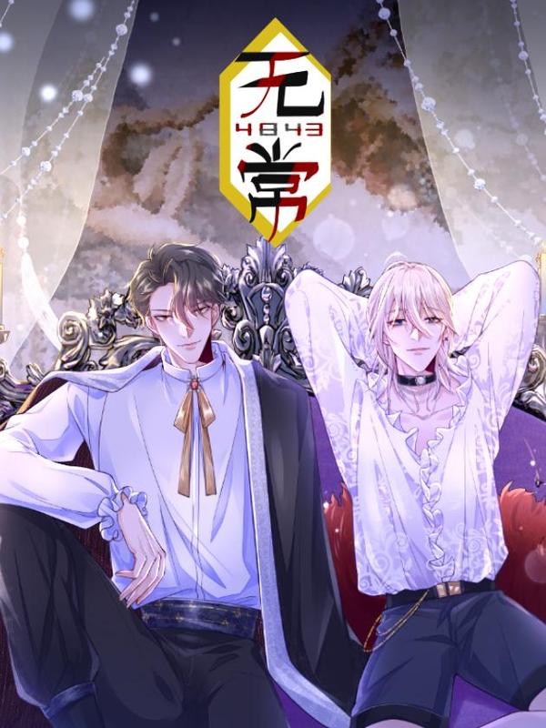 无常4843号 [db:作者] 漫画封面