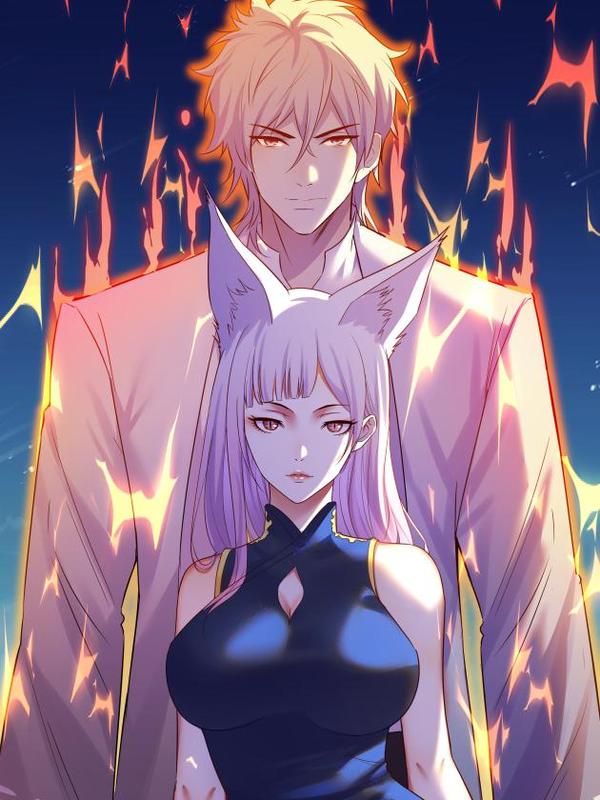 无敌之前情债太多 [db:作者] 漫画封面