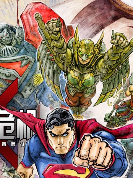 无限危机：为多元宇宙而战 [db:作者] 漫画封面