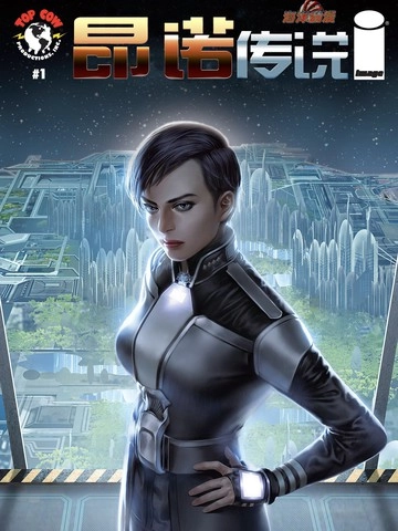 昂诺传说 [db:作者] 漫画封面