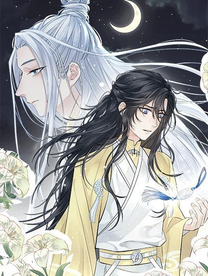 明月烑烑 [db:作者] 漫画封面