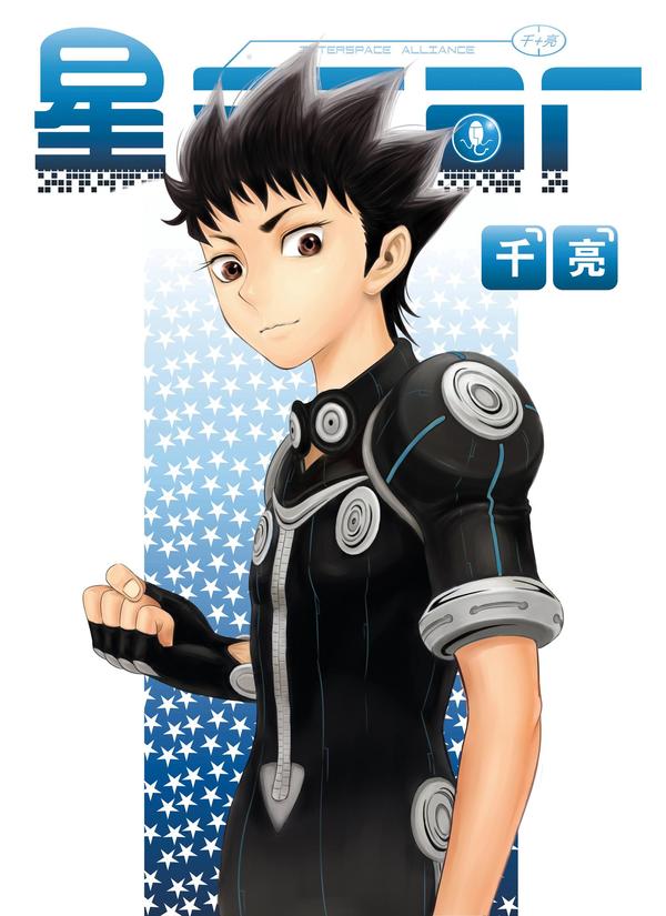 星STAR [db:作者] 漫画封面