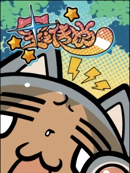 星之传说 [db:作者] 漫画封面