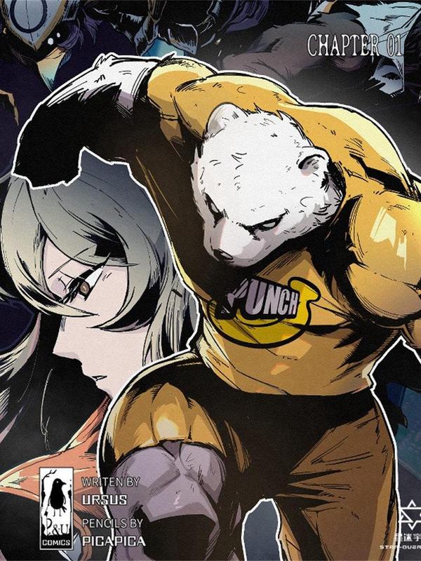 星迷宇宙-熊人传 [db:作者] 漫画封面