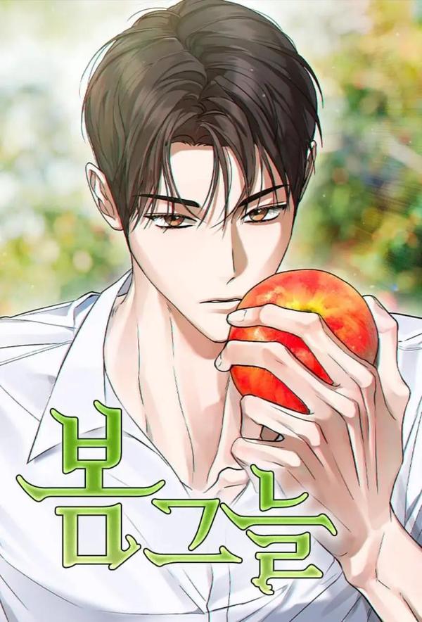 春之影 [db:作者] 漫画封面