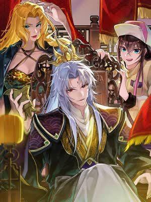 暴君的反穿越大联盟 [db:作者] 漫画封面