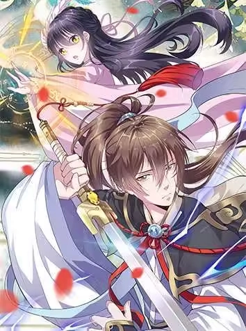 最强神兽系统 [db:作者] 漫画封面