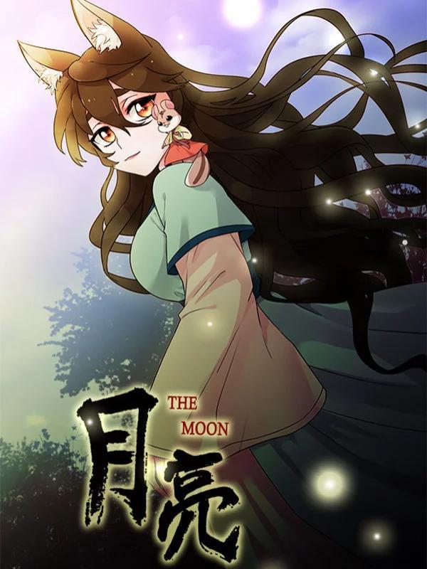 月亮 [db:作者] 漫画封面