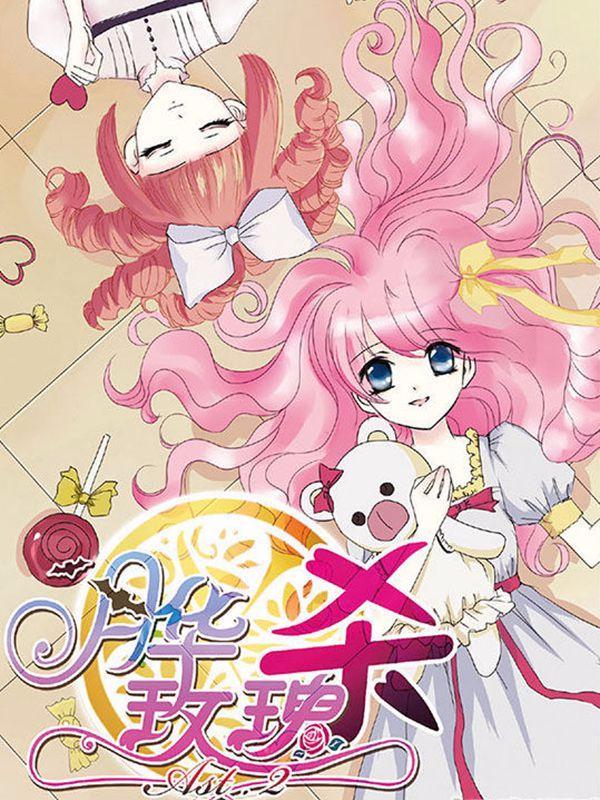 月华玫瑰杀 [db:作者] 漫画封面