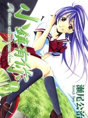 有你的小镇 [db:作者] 漫画封面