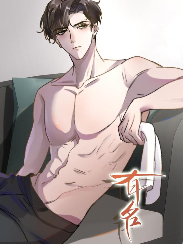 有名 [db:作者] 漫画封面