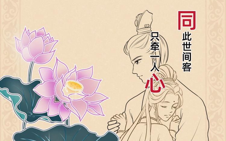 朝暮前传——同心 咿呀咿呀哟_ISH4Ju 漫画封面