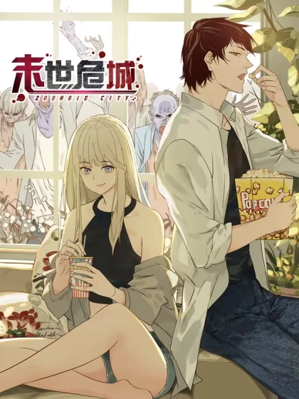 末世斗神 [db:作者] 漫画封面