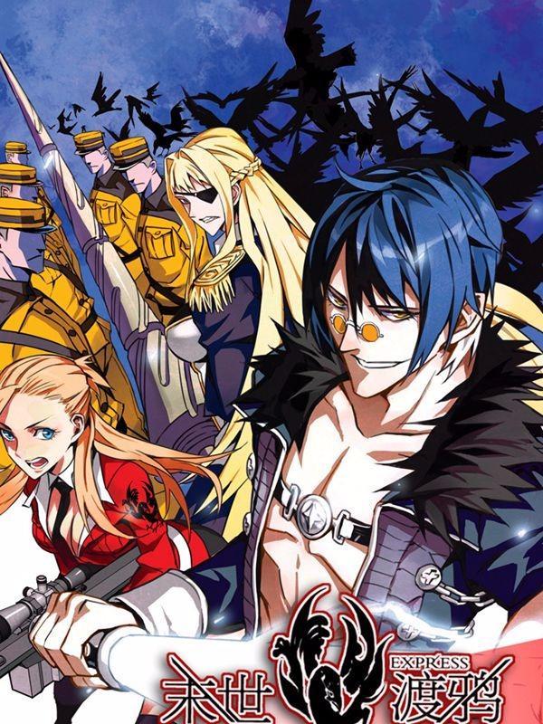 末世渡鸦 [db:作者] 漫画封面