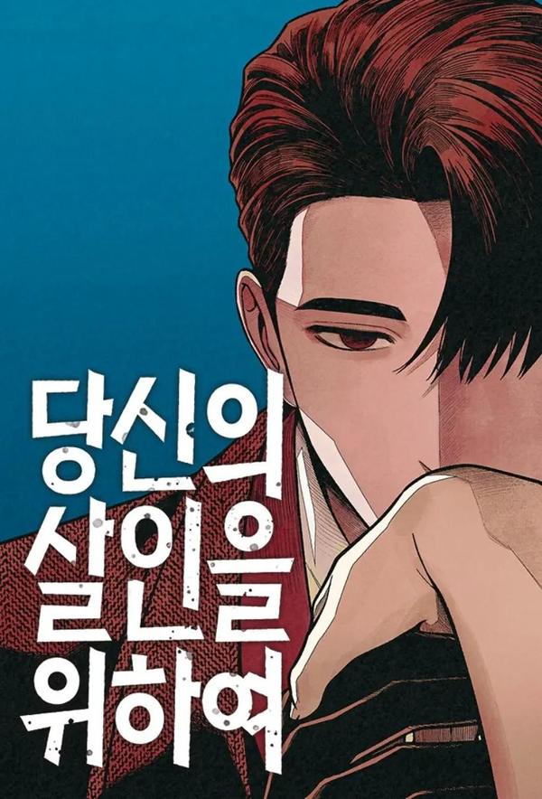 杀戮咨询 [db:作者] 漫画封面